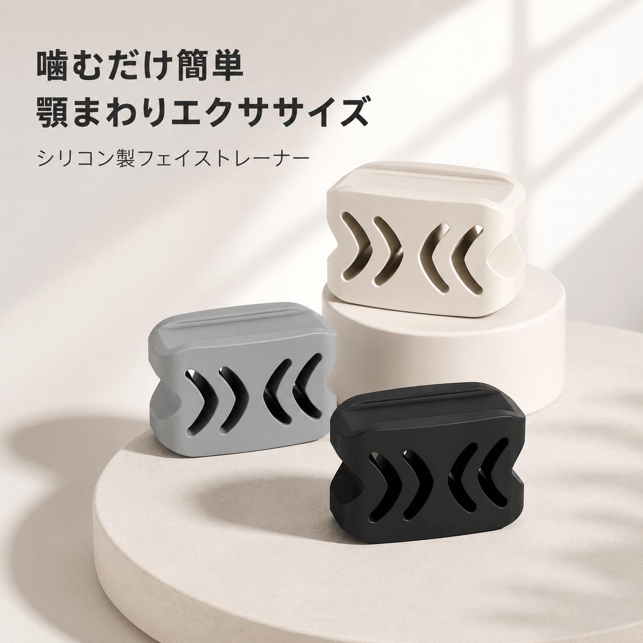 2点セット 咬筋トレーナー 顎 トレーニング フェイスライン トレーニング 表情筋トレーニング フェイストレーナー 噛むだけ簡単 咀嚼エクササイズ シリコン製 顔筋トレーニング あごエクササイザー 男女兼用 コンパクト 持ち運び 自宅 オフィス