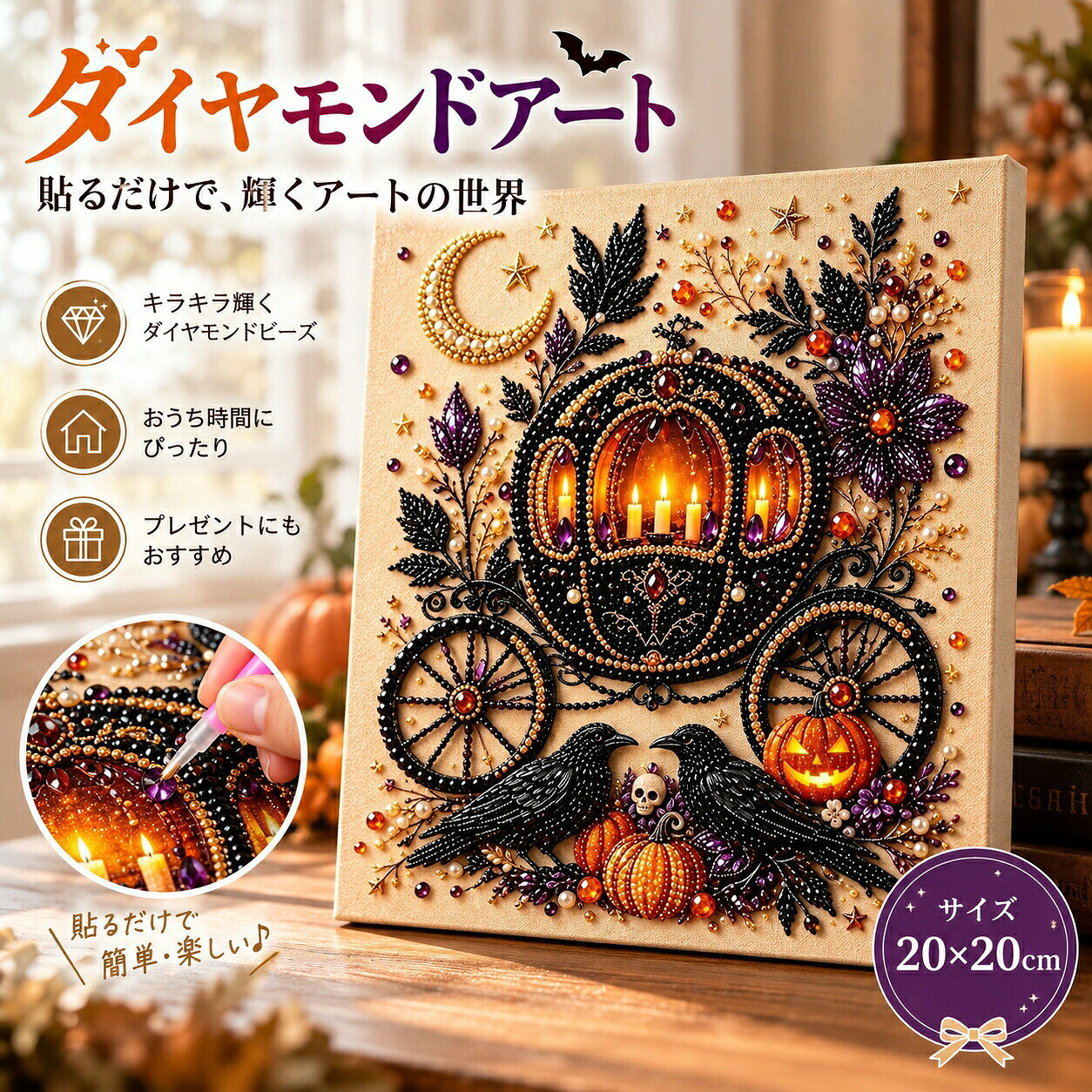大人向け パールアート ダイヤモンド アート 真珠 キットアートキット DIY ドット...