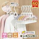 \新品発売★最安768円! 70%OFFクーポンで/ベビーハンガー 子供用ハンガー 伸縮式28cm~38cm 滑り止め 重ねるデザイン 洗濯ハンガー 衣類ハンガー ベビー用品 幼稚園 保育園 スライド サイズ調整 乳児 幼児 保育園児 幼稚園児 おしゃれ 出産祝い 出産準備 5/10/20本セット