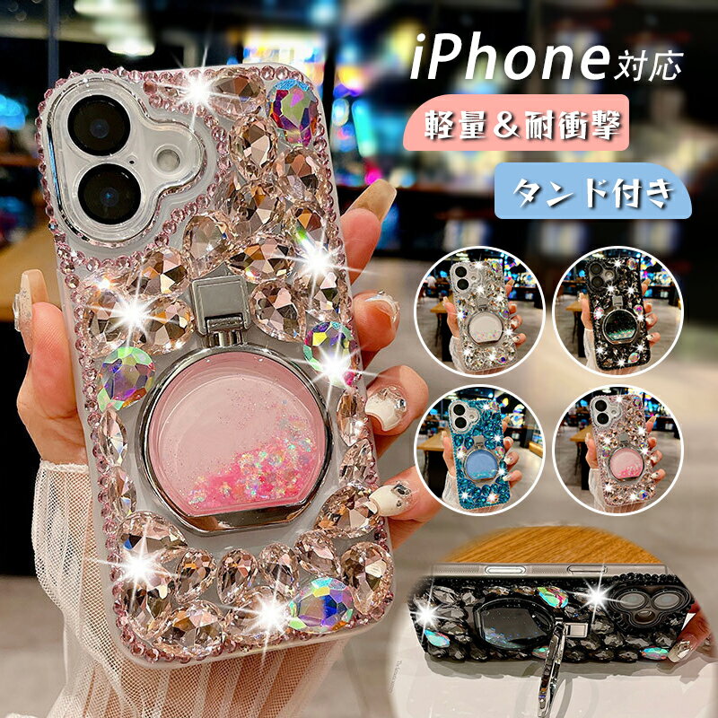 Rakuten - iPhoneケース スタンド付き ミラー 付き iPhone16/15/14/13Pro iPhone 16E 15 14 plus 13 12 mini 11 Pro MAX ケース 女子 カバー ストラップホール シンプル かわいい おしゃれ 大人おしゃれ