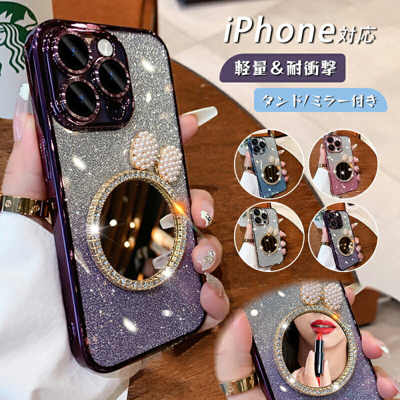 Rakuten - iPhoneケース スタンド付き ミラー 付き iPhone16/15/14/13Pro iPhone 16E 15 14 plus 13 12 mini 11 Pro MAX ケース 女子 カバー ストラップホール シンプル かわいい おしゃれ 大人おしゃれ