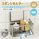 【SALE開催中!8%OFFクーポン】スポンジホルダー スポンジ置き 水切りトレー 水が流れるスポンジ 水切り 可動式仕切り スポンジラック 洗剤置き スポンジ...