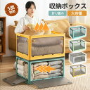 収納ボックス 折り畳み コンテナー プラスチック透明収納ケース 8サイズ 折畳み キャスター付き 5面開閉 収納ケース 大容量 押入れ収納 組立簡単 積み重ね 衣装収納ボックス フタ付き コンテナ ボックス コンパクト 収納コンテナ 小物 衣類 布団 災害用