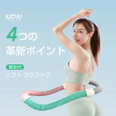 フラフープダイエット フィットネス フラフープ ソフト ダイエット ソフトスプリングフラフープ 折りたたみ式 ポータブル コンパクト 大人用 重い 静音設計 フラサークル ストライン訓練 有酸素運動 脂肪燃焼 ウエスト 背中 脚 胸 トレーニング(3)