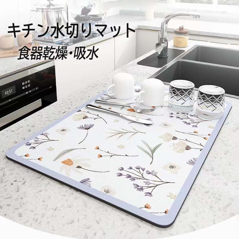水切りマット キッチン 吸水マット キッチンマット 抗菌 洗える 速乾吸水マット 食器乾燥マット 水切りマット 珪藻土 シンクマット キッチン 丸めて収納 水切りラック シンク上 マイクロファイバー 水切り マット 洗える食器乾燥マット