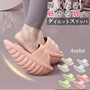 ダイエットスリッパ 美脚スリッパ 脚やせサンダル シェイプアップスリッパ 室内トレーニング ヨガ用スリッパ 半掌スリッパ ゆらゆらスリッパ 姿勢矯正 脚痩せ ストレッチサンダル 家トレ フィットネス 健康グッズ おうちエクササイズ