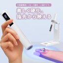 ペン型ネイルライト ミニ UV-LED両用ライト ジェルネイルライト 3W コードレス TYPE-C充電式 小型 ネイルライト 2階段タイマー 手足両用 コンパクト レジン 硬化ライト ネイル用 セルフネイル ネイルシール ジェルネイル硬化 ライト