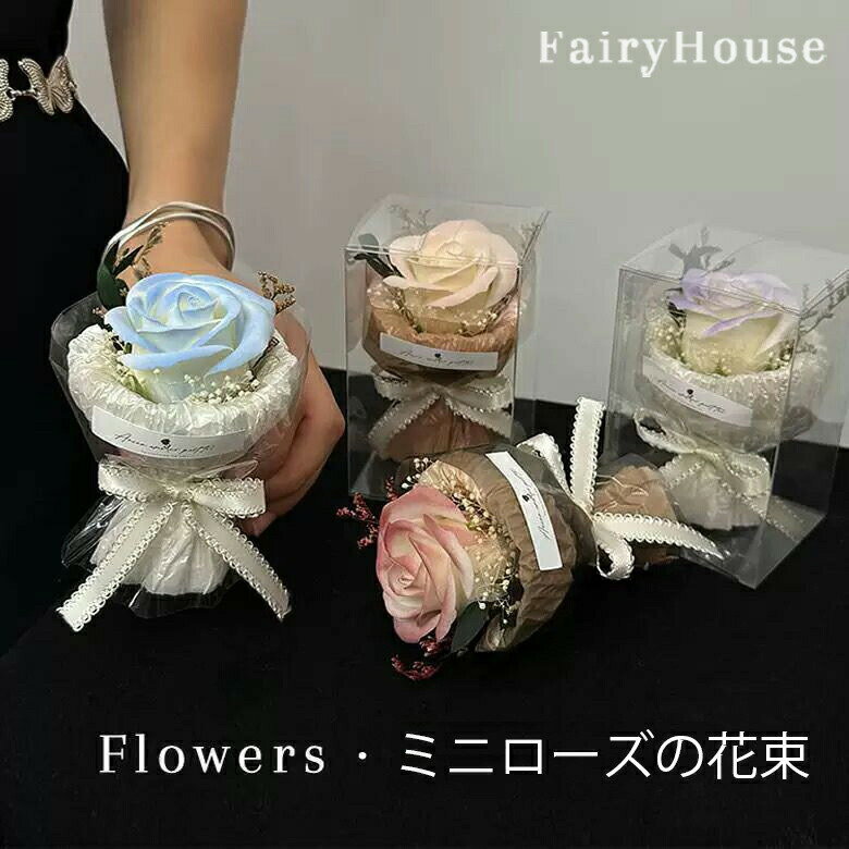 ドライフラワー ミニローズ ブーケ ミニ花束 スワッグ ミニブーケ ひと束のバラ 枯れない 小さな花束 ..