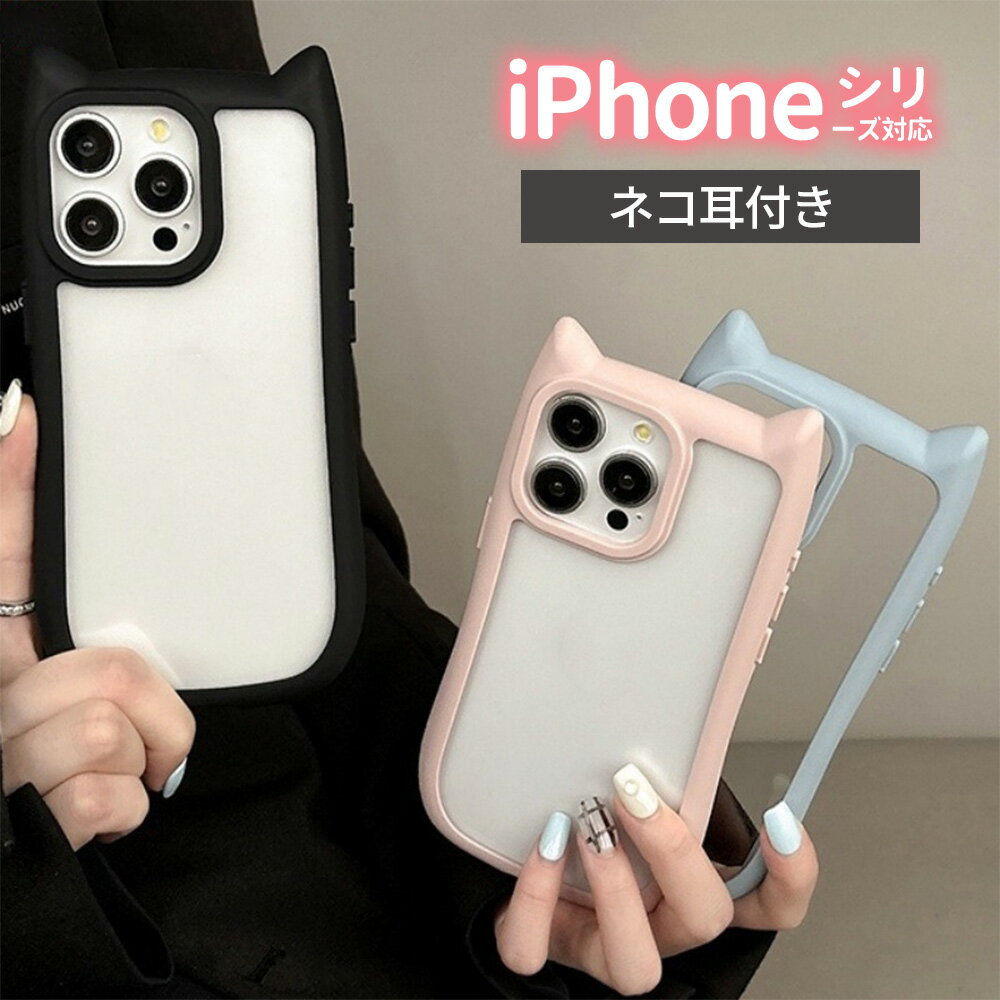 Rakuten - iphone16 ケース 14pro iphone15pro 14promax ケース 12 12pro 12promax 透明 クリア ケース iPhoneケース スマホケース 高級感 人気 通勤 ギフト 韓国 大人可愛い