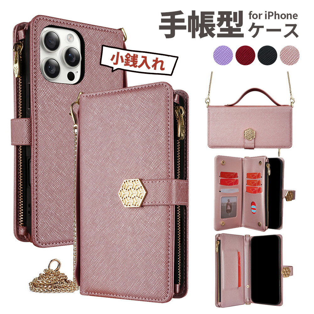 Rakuten - iPhone 16e 15 14 13 ケース 手帳型 ショルダー コインケース iPhone16 iPhone15 iPhone14Pro iPhone13 iPhone12 Pro Max Plus 手帳型ケース 小銭入れ ショルダー 財布一体型 iPhone16Pro 手帳型ショルダー ファスナー付き 肩掛け 斜め掛け おしゃれ かわいい