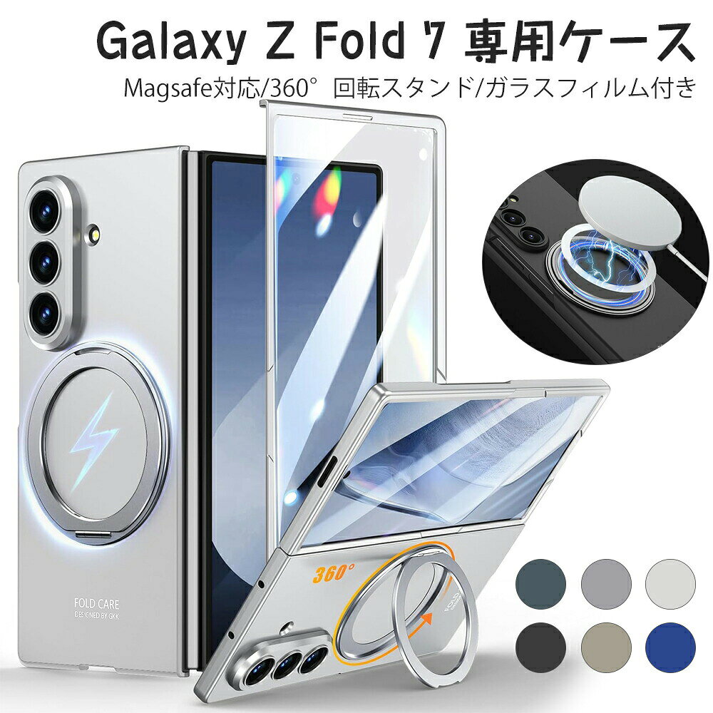 Rakuten - Galaxy Z Fold7 ケース Magsafe対応 360°回転スタンド ガラスフィルム付き Samsung ギャラクシー Z fold7 カバー スマホケース 薄型 軽量 指紋防止 擦り傷防止 手触り良い 折り畳み 滑り防止 全面保護 レンズ保護 マグネット搭載
