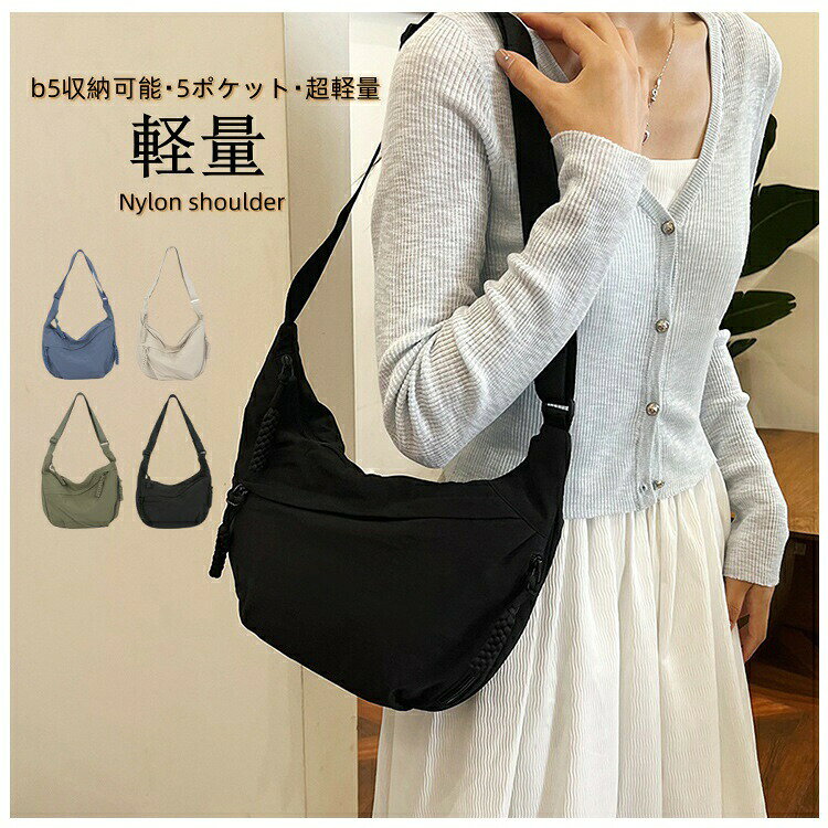 Rakuten - レディースバッグ 餃子バッグ 脇下バッグ ショルダーバッグ バッグ 軽量・カジュアル B5対応 ニッチデザイン 韓国 RT0093