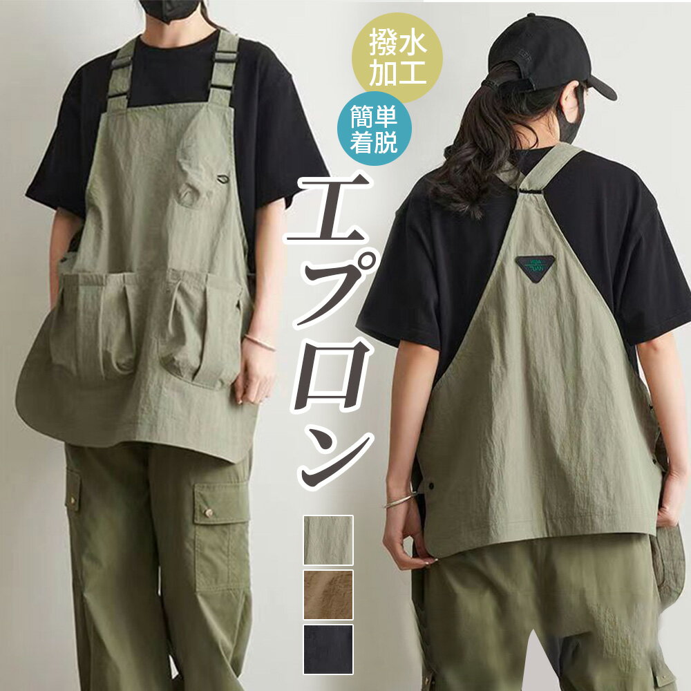 エプロン 男女兼用 おしゃれ かわいい 可愛い 左右ポケット付き 大人 レディース シンプル カフェ クロス ナチュラル 自社製品 保育士 無地 料理教室 花屋...