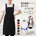 エプロン おしゃれ 人気 カフェ 保育 士 かぶるだけ 防水エプロン ショート丈 かわいい 撥水 軽量 キッチン 防水 作業 用 介護 飲食店 業務用