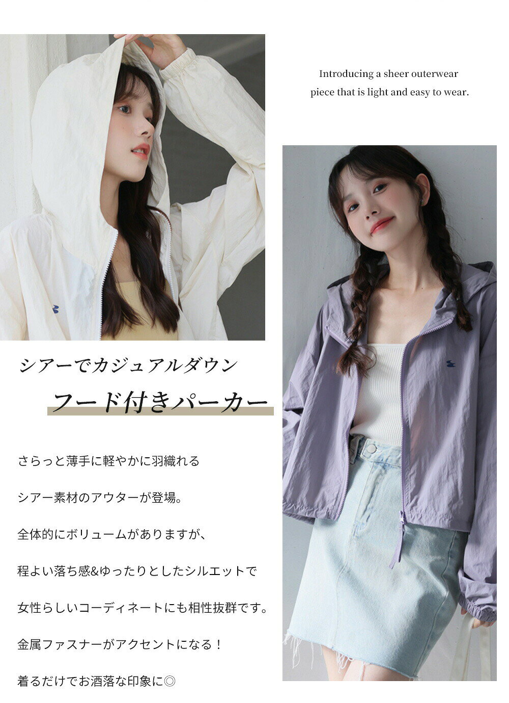 UVカット パーカー レディース 夏 シアー 薄手 羽織り 軽量 アウター 日焼け対策 フード付き ライトアウター 冷感 紫外線対策 長袖 おしゃれ 大人 カジュアル 春 夏 megumistore-10000596 megumistore サンプル画像2