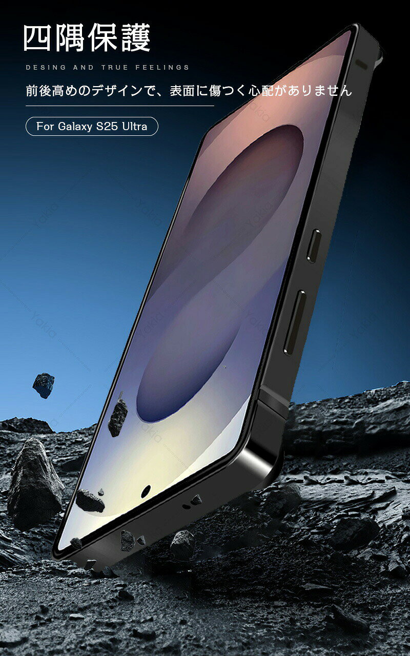 Galax S25 Ultra バンパー ケース アルミ合金 耐衝撃 samsung 側面カバー バンパーケース メタルサイド フレーム 金属製 スタイリッシュ スリム 高級感 軽量 薄型 衝撃吸収 メタルフレーム フロント プレゼント スマホケース