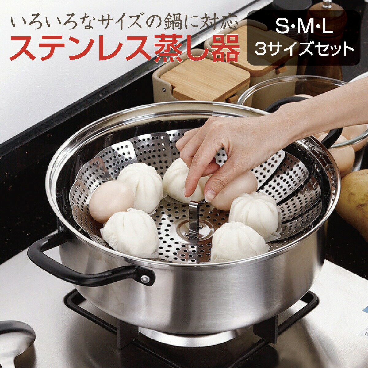 Rakuten - 蒸し器 ステンレス 3点セット せいろ 鍋 料理 キッチン用品