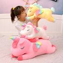 ぬいぐるみ ユニコーン 30cm 40cm 55cm 可愛い抱き枕 昼寝クッションかわいい人形 癒し 動物 柔らかい人形枕 縫いぐるみ 子供の日 誕生日プレゼン...