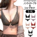 レースブラジャー ノンワイヤーブラ ブラジャー ショーツ セット ノンワイヤー レース デザイン 補正ブラ 谷間 盛れる ブラ 補正 ブラック レッド モスグリーン レッド パープル