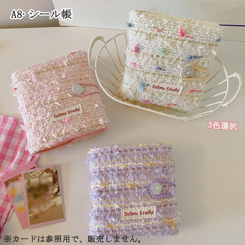 Rakuten - シール帳 バインダー A8 バインダーカバー はがせる 女の子 手帳 かわいい シール台紙 シール収納 コラージュノート シールバインダー コンパクト手帳 カスタマイズ手帳 手帳型 トレカ収納 推し ファイル 推し活グッズ オタ活グッズ プレゼント
