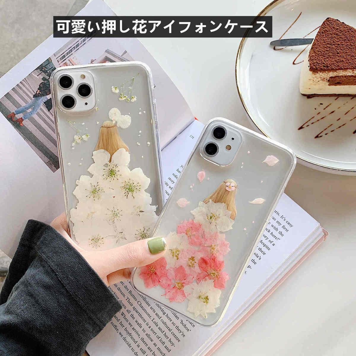 Rakuten - iphone14pro ケース アイフォンケース iPhone14/14Plus/13/13Pro /12/Xs Maxケース人気 シリコン 薄型 iphone11/ 7/8/SE2ケース 可愛い 押し花 本物の花 春夏 tpu ソフトケース 携帯ケース 全面保護カバー 人気 耐衝撃 個性 韓国風 ins おしゃれ ケース ソフト カバー