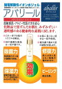 アバリールハンドローション 200ml 2本セット カサつき ひび割れ あかぎれ 制菌効果 爪の痛み 防腐剤不使用 敏感肌 水素イオン アルコールフリー オイルフリー 香料フリー 赤ちゃんにも使える 敏感 肌 カサカサ 乾燥 3