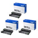 【純正品3本セット】ブラザー DR-70J 標準容量(75,000ページ) ドラムカートリッジ 84XXL000147