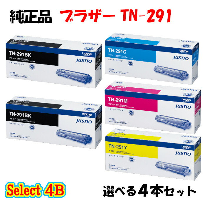 楽天市場】ブラザー 4色セット tn-291 純正 トナーカートリッジ 楽天市場】ブラザー 4色セット tn-291 純正 トナーカートリッジ
