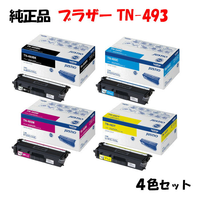 楽天市場】brother tn-493 4色セットの通販 楽天市場】brother tn-493 4色セットの通販