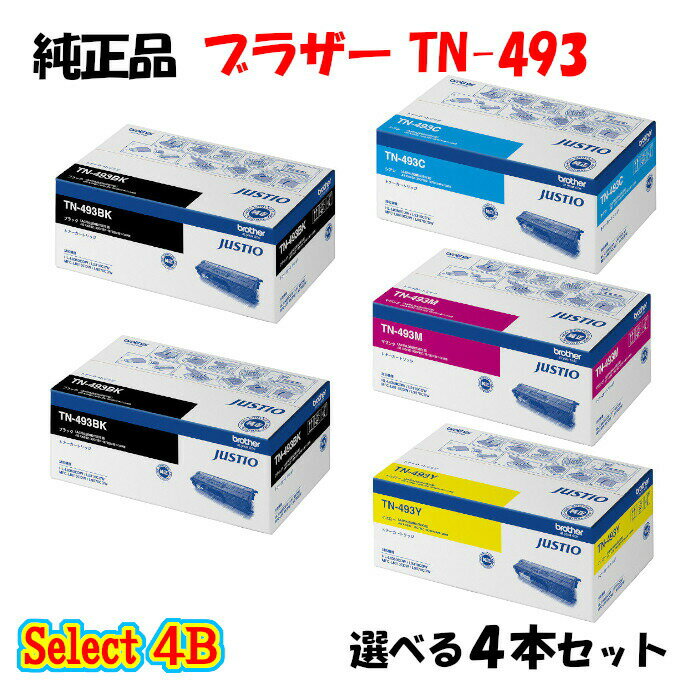 楽天市場】brother tn-493 4色セットの通販 楽天市場】brother tn-493 4色セットの通販