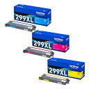 【純正品3色セット】ブラザー TN-299XLC/TN-299XLM/TN-299XLY 大容量(各色2,300ページ) トナーカートリッジ