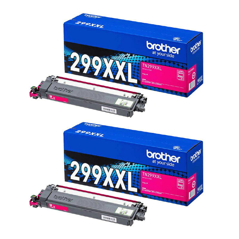 【純正品2本セット】ブラザー TN-299XXLM 超大容量(4,000ページ) トナーカートリッジ マゼンタ 84GT930M147