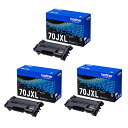 【純正品3本セット】ブラザー TN-70JXL 大容量(6,000ページ) トナーカートリッジ 84XXL200147