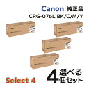 【純正品 4個セット】 キヤノン セレクト4 トナーカートリッジ CRG-076L BK/C/M/Y(ブラック/シアン/マゼンタ/イエロー) 4個セット ブラッ...