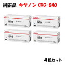 ポイント10倍!【純正品】 キャノン トナーカートリッジ040 4色セット CANON CRG-040