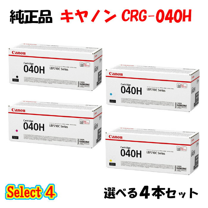 |Cg10{Iyiz Lm CRG-040H gi[J[gbW 4{Zbg (ubN 1{ƑIׂJ[ 3{) CANON CRG-040H