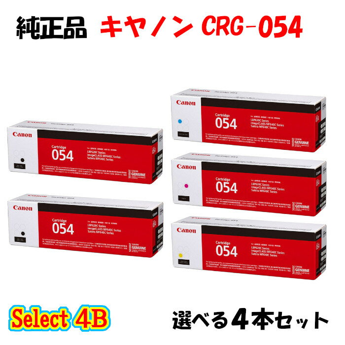 楽天市場】キャノン トナーカートリッジ054 純正 4色セットの通販 楽天市場】キャノン トナーカートリッジ054 純正 4色セットの通販