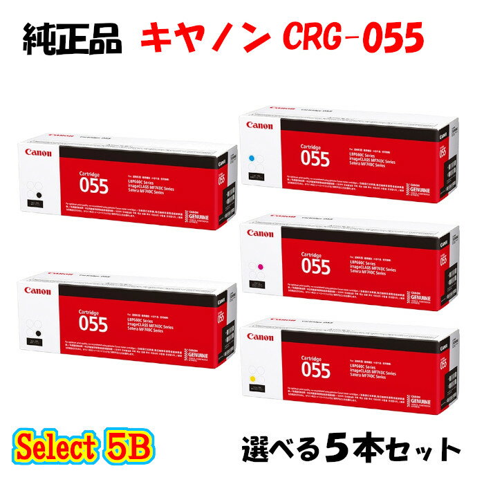 楽天市場】canon カートリッジ 055の通販 楽天市場】canon カートリッジ 055の通販