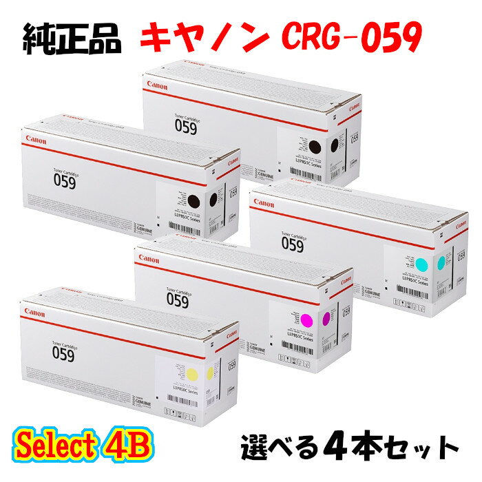 yi 4{Zbgz Lm CRG-059 gi[J[gbW 4{Zbg (ubN 2{ƑIׂJ[ 2{) CANON CRG-059