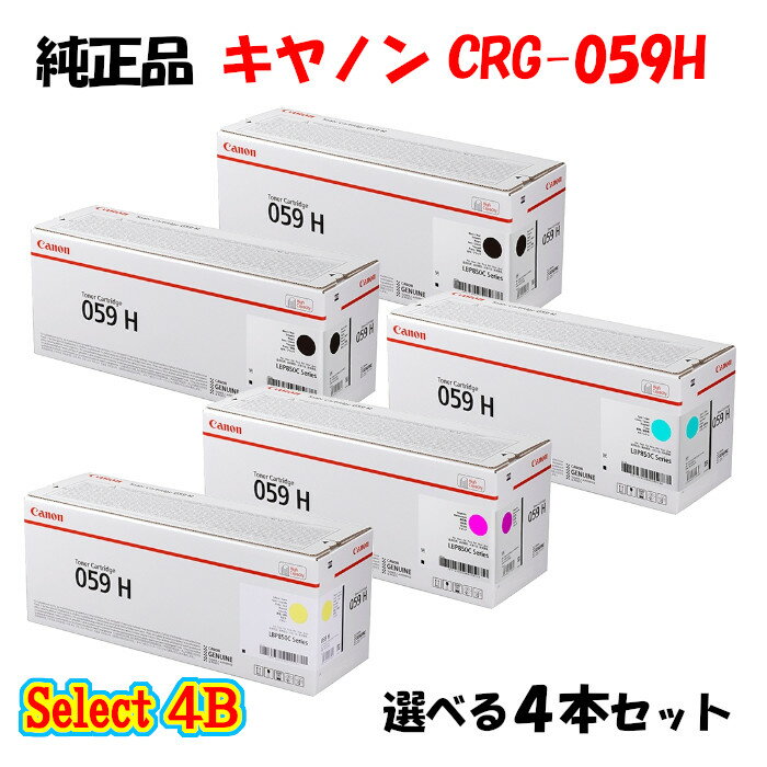 yi 4{Zbgz Lm CRG-059H gi[J[gbW 4{Zbg (ubN 2{ƑIׂJ[ 2{) CANON CRG-059H