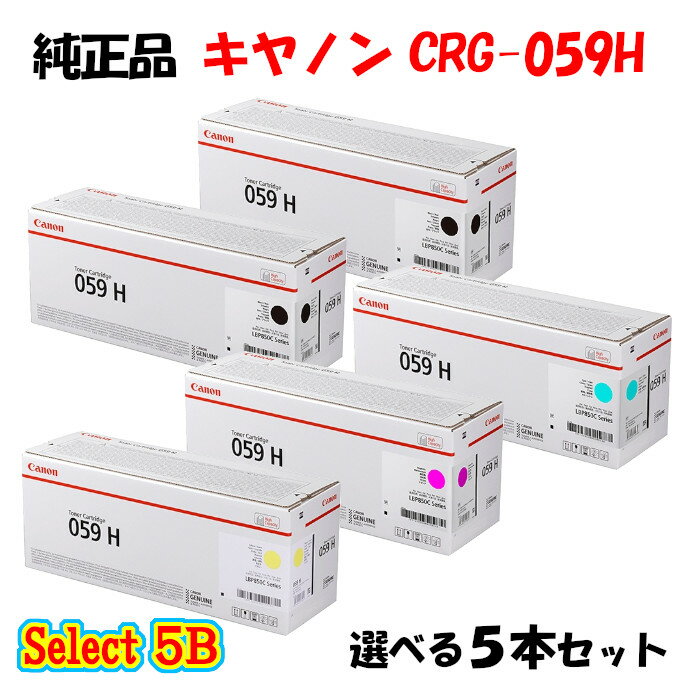 楽天市場】CANON トナー 059h ブラックの通販 楽天市場】CANON トナー 059h ブラックの通販