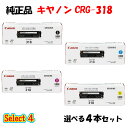 |Cg10{Iyiz Lm CRG-318 gi[J[gbW 4{Zbg (ubN 1{ƑIׂJ[ 3{) CANON CRG-318