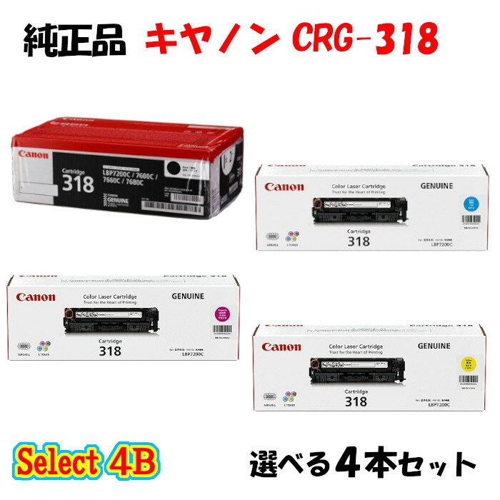 |Cg10{Iyiz Lm CRG-318 gi[J[gbW 4{Zbg (ubN 2{ƑIׂJ[ 2{) CANON CRG-318