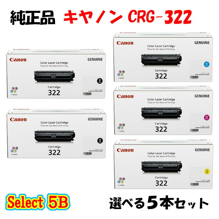 折畳ができて組立不要 純正品 キャノン CRG-322 トナーカートリッジ 5 ...