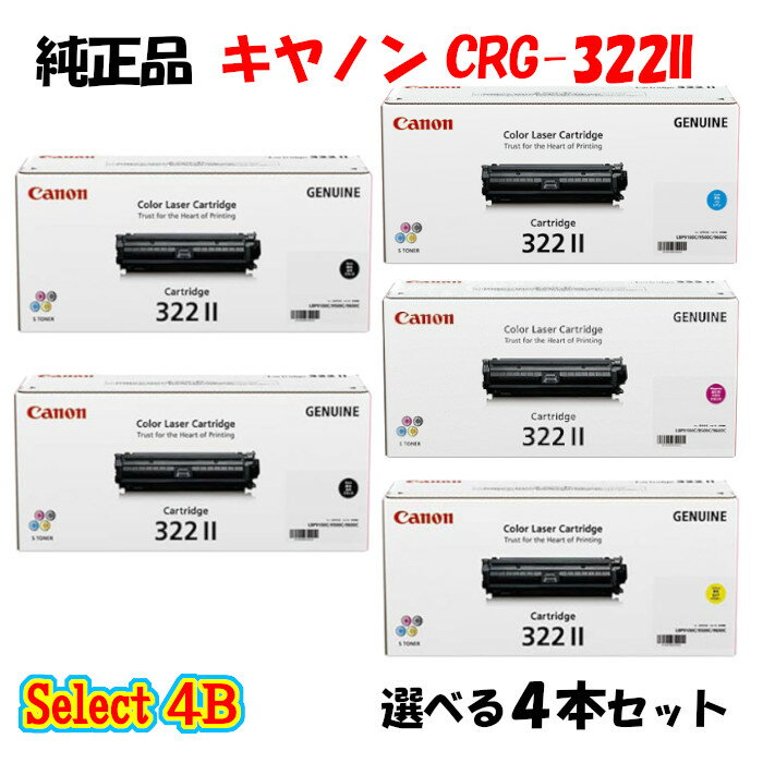 yi 4{Zbgz Lm CRG-322II gi[J[gbW 4{Zbg(ubN 2{ƑIׂJ[ 2{) CANON CRG-322II gi[ 4{Zbg