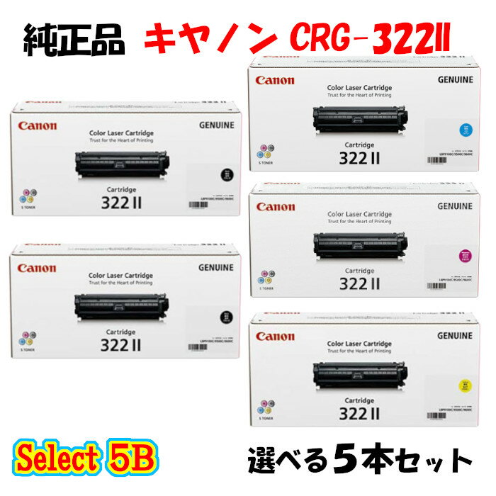 ڽ 5ܥåȡ Υ CRG-322II ȥʡȥå 5ܥå(֥å 2ܤ٤륫顼 3) CANON CRG-322II ȥʡ 5ܥå