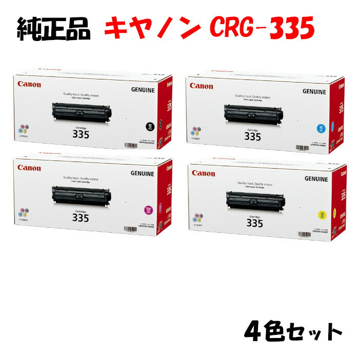 楽天市場】canon トナーカートリッジ 335の通販 楽天市場】canon トナーカートリッジ 335の通販