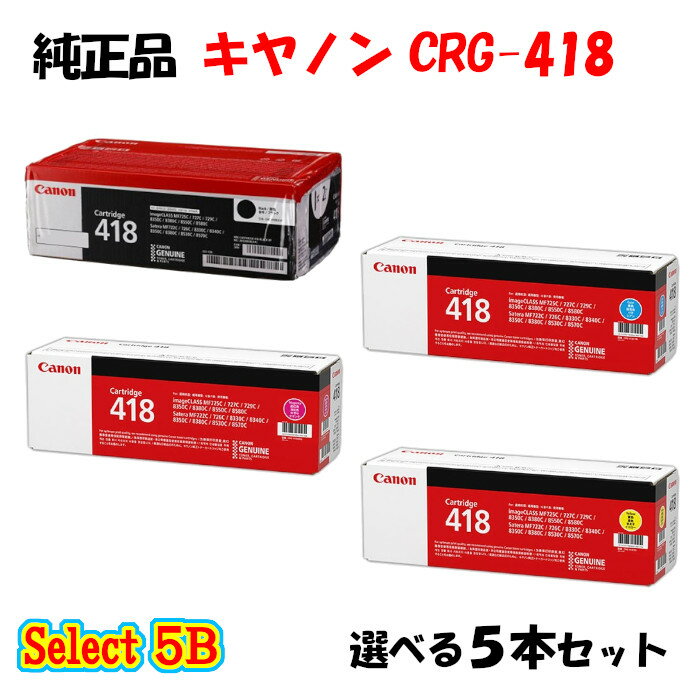楽天市場】canon crg-418 (crg418)の通販 楽天市場】canon crg-418 (crg418)の通販