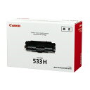 【純正品】 キャノン トナーカートリッジ533H CANON CRG-533H