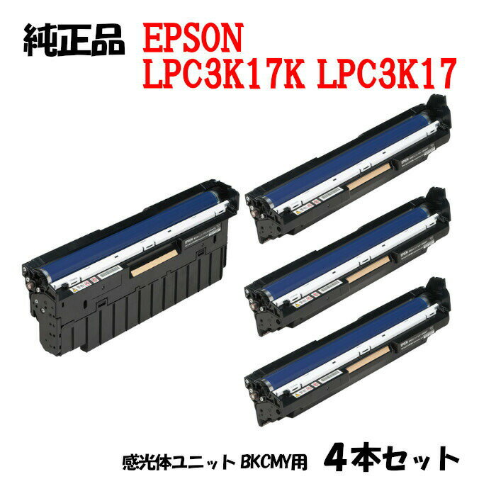 楽天市場】感光体ユニット lpc3k17 4本セット 純正の通販 楽天市場】感光体ユニット lpc3k17 4本セット 純正の通販